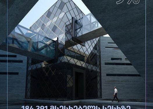 184,391 მსესხებელს სესხზე ყოველთვიური შენატანი შეუმცირდება – ვინ მოხვდება სიაში