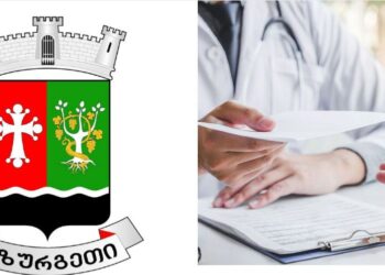 რომელ კატეგორიებს დაუფინასდება მკურნალობა ოზურგეთის მერიიდან – ახალი პროგრამები ჯანმრთელობისა და სოციალური დაცვის მიმართულებით