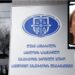 ვარკეთილში, ცოლის მკვლელობაში ბრალდებულს ფსიქიატრიული ექსპერტიზა ჩაუტარდება