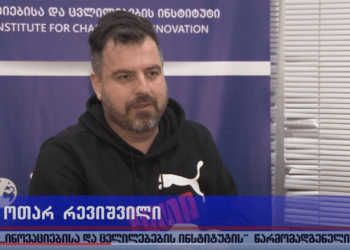 ინოვაციებისა და ცვლილებების ინსტიტუტი სოფლად მცხოვრები ქალებისთვის ტრენინგებს იწყებს