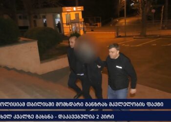 პოლიციამ თბილისში მომხდარი მკვლელობის ფაქტზე ძმები დააკავა