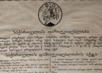 საქართველოს დამოუკიდებლობის აქტი და გურია – “ეპიზოდები გურიიდან” – S01, E04