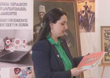 ოზურგეთის ისტორიულ მუზეუმში, გაიმართა ვორკშოპი თემაზე “მედეაწიგნიერება ციფრული უნარები სასკოლო განათლებაში”