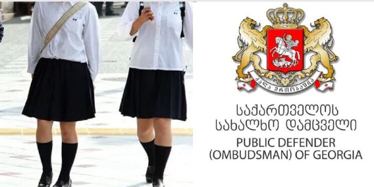 სახალხო დამცველი : ხელვაჩაურის ერთ-ერთი სკოლის დირექტორის მკაცრი მითითებით, მოსწავლე გოგოებმა სკოლაში ქვედაბოლოთი და თეთრი ბლუზით უნდა იარონ”