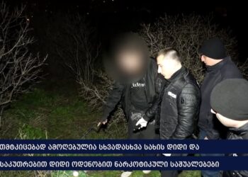 გურიის ახალი ამბები – 05.04.2024