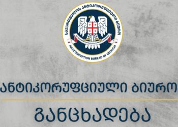 “სიცრუეა, თითქოს … ” – ანტიკორუფციული ბიურო განცხადებას ავრცელებს