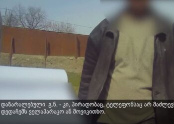 “4 პირს ფსიქოლოგიური ზეწოლითა და ფიზიკური ანგარიშსწორების მუქარით, მის კუთვნილ ფერმაში ამუშავებდა”- შსს-მ 1 პირი დააკავა