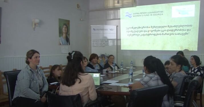 ოზურგეთის დამოუკიდებელი ცხოვრების ცენტრში ახალი პროექტის პრეზენტაცია შედგა