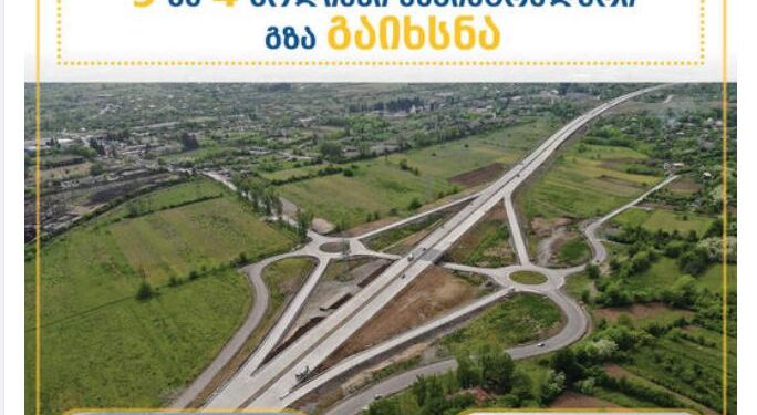 ზესტაფონის შემოვლითი მაგისტრალური გზა გაიხსნა