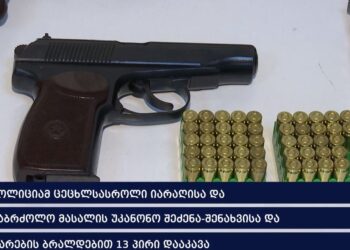 შსს-მ თბილისსა და რეგიონებში უკანონო ცეცხლსასროლი იარაღი და საბრძოლო მასალა ამოიღეს – დაკავებულია 13 პირი