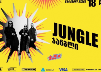 Jungle-ის კონცერტზე დასასწრები ბილეთების გაყიდვა დაიწყო