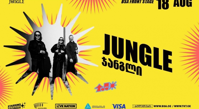 Jungle-ის კონცერტზე დასასწრები ბილეთების გაყიდვა დაიწყო