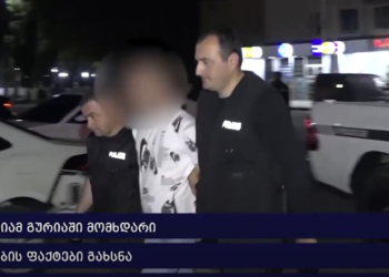 გურიის ახალი ამბები – 26.04.2024