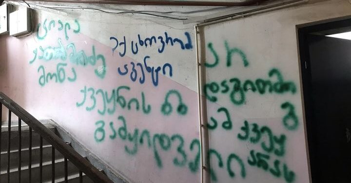 ბათუმში, „გამჭვირვალობის“ შესახებ კანონის წინააღმდეგ გამართული აქციების ორგანიზატორების საცხოვრებელ სახლებზე, მუქარის შემცველი წარწერები დატოვეს