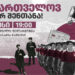 “მარად და ყველგან, საქართველოვ, მე ვარ შენთანა” – ამ სახელწოდებით თბილისში მარში გაიმართება