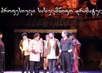 გურიის ახალი ამბები – 30.05.2024