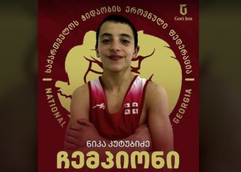 ოზურგეთელი ნიკოლოზ კუტუბიძე ევროპის ჩემპიონია