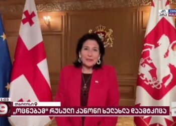 “84 შულავერელი თუ 84 ორჯონიკიძე ვერაფერს ვერ შეუცვლის ამ ქვეყნის მომავალს. ეს მომავალი ჩვენია” – პრეზიდენტის მიმართვა აქციის მონაწილეებს