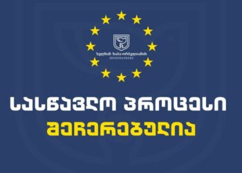 სულხან-საბა ორბელიანის უნივერსიტეტმა სასწავლო პროცესი 20 მაისამდე შეაჩერა