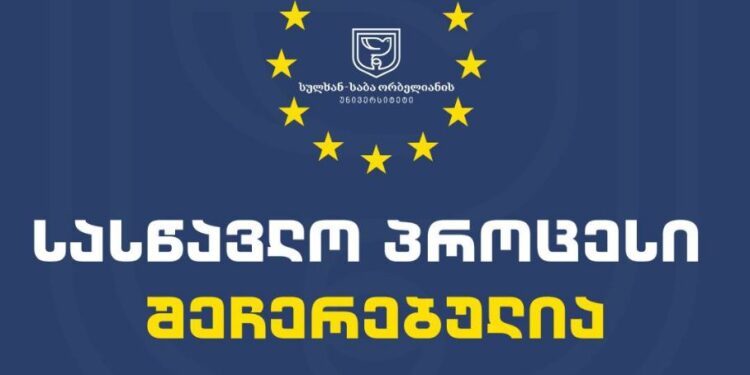 სულხან-საბა ორბელიანის უნივერსიტეტმა სასწავლო პროცესი 20 მაისამდე შეაჩერა