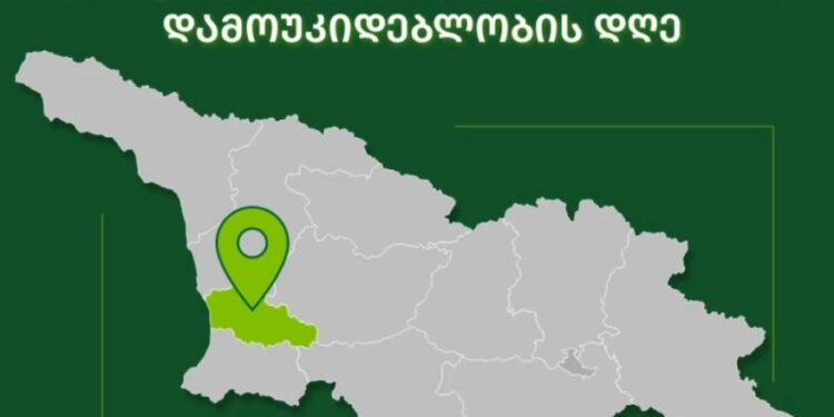 სოფლის განვითარების სააგენტო 26 მაისს ოზურგეთში აღნიშნავს