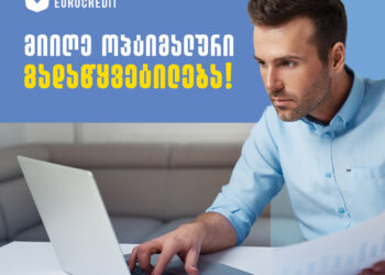 ახალი ონლაინ სესხები – მარტივი, სწრაფი და მოქნილი სერვისი ევროკრედიტში