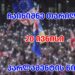 თბილისში 20 ივნისს პარლამენტთან აქცია დაანონსდა