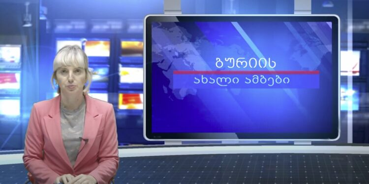 გურიის ახალი ამბები – 26.06.2024