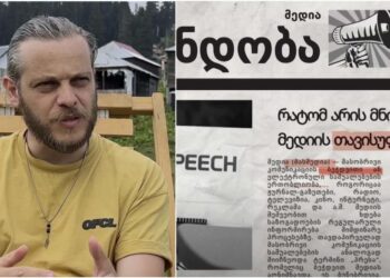 რატომ არის დემოკრატია მმართველობის საუკეთესო ფორმა – პროექტი “მედიანდობა”