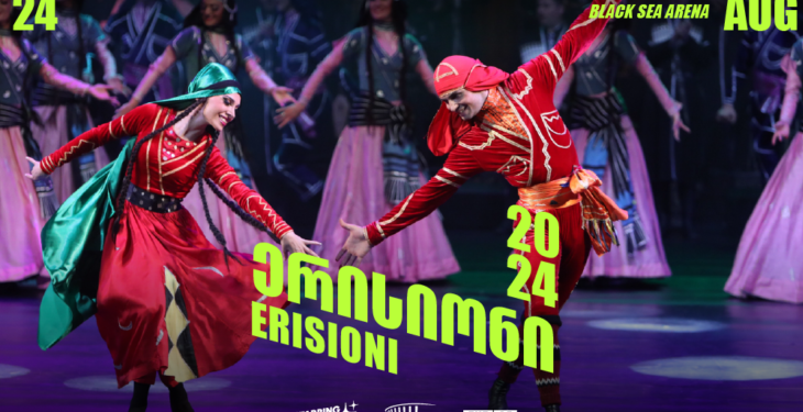 „ერისიონის”კონცერტზე დასასწრები ბილეთების გაყიდვა დაიწყო