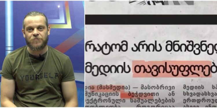 რატომ არის მნიშვნელოვანი მედიის თავისუფლება – ”მედიადანდობა”