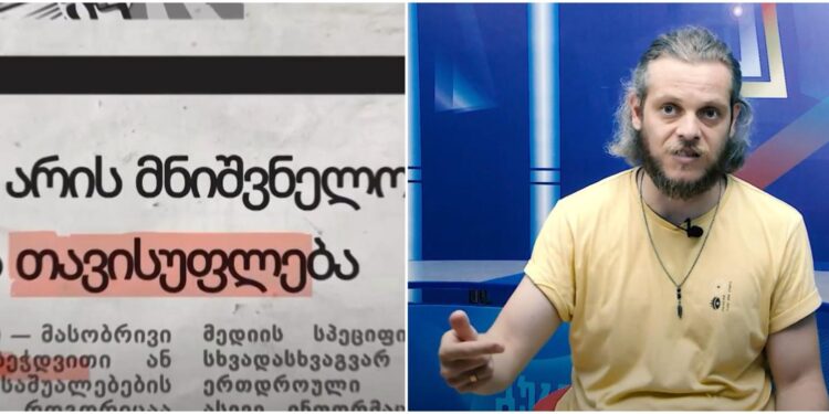 რატომ არის მნიშვნელოვანი კრიტიკულობა – “მედიადანდობა” – კუკა ბარამიძე, სამოქალაქო აქტივისტი.