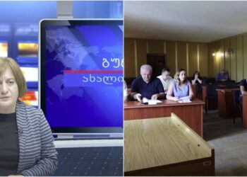 გურიის ახალი ამბები – 04. 09. 2024