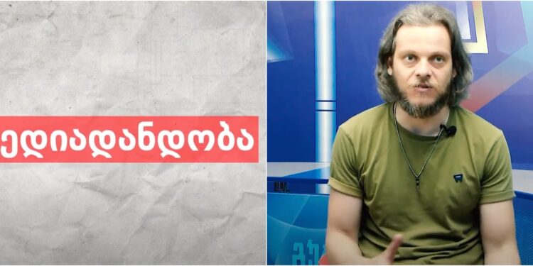 რას ნიშნავს სამოქალაქო საზოგადოება – “მედიადანდობა”