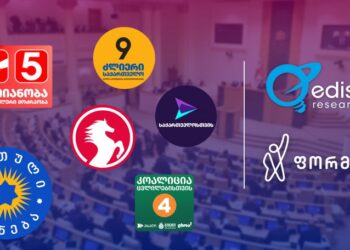 როგორია პარტიების რეიტინგი – Edison Research-ის კვლევა 10-22 სექტემბერი