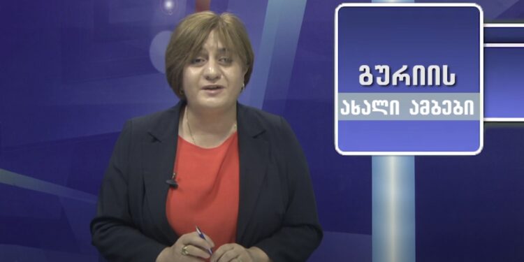 გურიის ახალი ამბები – 8. 10. 2024