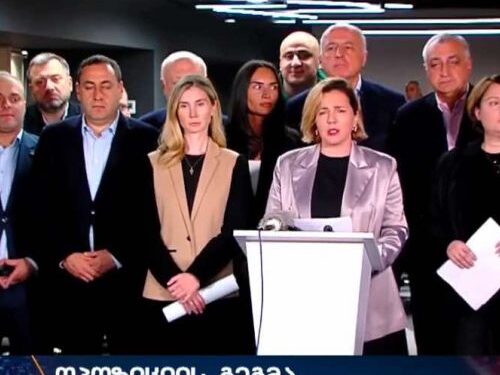 ოპოზიცია 4 ნოემბერს რუსთაველის გამზირზე აქციას აანონსებს