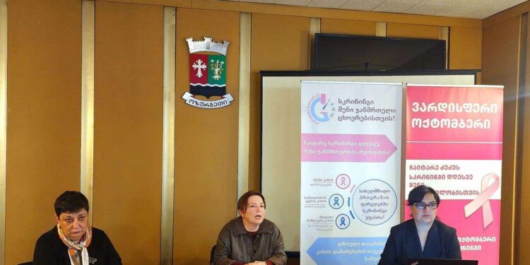 ოზურგეთში კიბოს სკრინინგის საკითხებზე საინფორმაციო შეხვედრა ჩატარდა