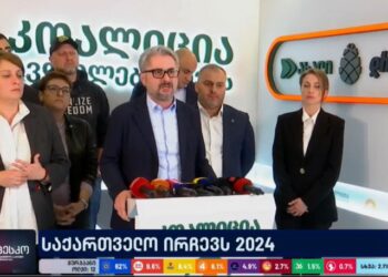კოალიცია ცვლილებისთვის: არჩევნები არის მოპარული, ჩვენ არ ვაღიარებთ შედეგებს