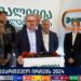 კოალიცია ცვლილებისთვის: არჩევნები არის მოპარული, ჩვენ არ ვაღიარებთ შედეგებს