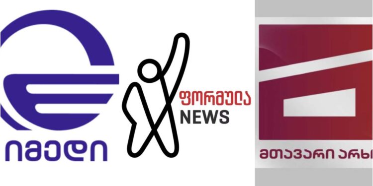 „იმედის“ ეგზიტპოლით „ოცნება“ იგებს, „მთავარი არხის“ და „ფორმულის“ მიხედვით – ოპოზიცია – პირველადი შედეგები