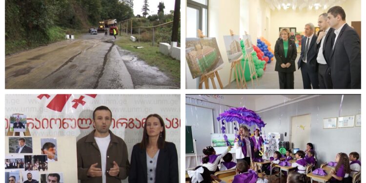 გურიის ახალი ამბები – 21. 10. 2024