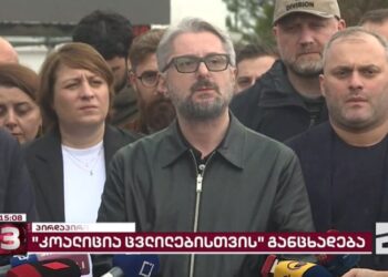 “დღეს ჩვენი კოალიციისთვის უმძიმესი დღეა, დავკარგეთ ჩვენი თანაგუნდელი ელენე, მასთან ერთად მყოფი ანა, ახლა იბრძვის გადარჩენისთვის… ვაუქმებთ ბათუმში დაგეგმილ ღონისძიებას” – “კოალიცია ცვლილებისთვის” განცხადება