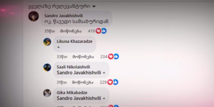 სარეკლამო კომპანია “მეტროს” თანამშრომლები ტოვებენ – მიზეზი “ქართული ოცნების” პოლიტიკური სარეკლამო რგოლია