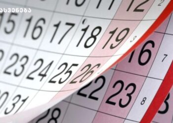 25 ოქტომბერი უქმე დღედ გამოცხადდა