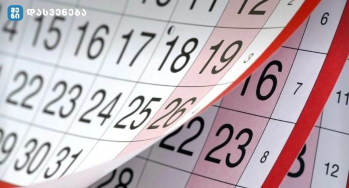 25 ოქტომბერი უქმე დღედ გამოცხადდა
