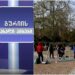 გურიის ახალი ამბები – 11. 11. 2024