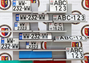 რა ღირს სანომრე ნიშნების დაჯავშნა და შენახვა