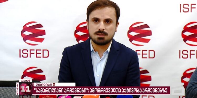 შეცდომა თუ მონაცემების მანიპულაცია – ISFED-მა ცესკოს მონაცემებში არსებულ არაბუნებრივ მახასიათებლებზე ისაუბრა