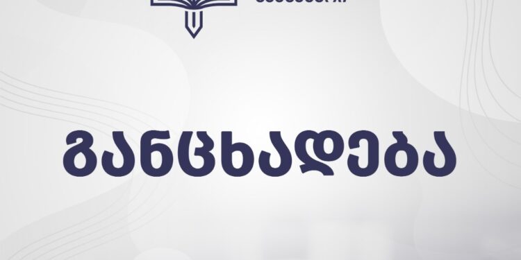 სპეციალური საგამოძიებო სამსახურის განცხადება „ტვ პირველის“ თანამშრომლებზე თავდასხმის ფაქტთან დაკავშირებით